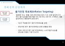 통화정책의 개요한국의 통화정책금융 위기 통화정책통화정책의 개념통화 정책의 단기 효과통화정책의 목표 16페이지