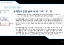 통화정책의 개요한국의 통화정책금융 위기 통화정책통화정책의 개념통화 정책의 단기 효과통화정책의 목표 27페이지