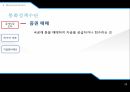 통화정책의 개요한국의 통화정책금융 위기 통화정책통화정책의 개념통화 정책의 단기 효과통화정책의 목표 29페이지