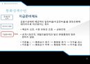 통화정책의 개요한국의 통화정책금융 위기 통화정책통화정책의 개념통화 정책의 단기 효과통화정책의 목표 31페이지