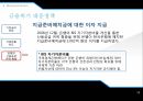 통화정책의 개요한국의 통화정책금융 위기 통화정책통화정책의 개념통화 정책의 단기 효과통화정책의 목표 38페이지