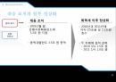 통화정책의 개요한국의 통화정책금융 위기 통화정책통화정책의 개념통화 정책의 단기 효과통화정책의 목표 42페이지