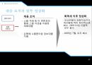 통화정책의 개요한국의 통화정책금융 위기 통화정책통화정책의 개념통화 정책의 단기 효과통화정책의 목표 43페이지