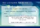 노인자살노인자살의 원인노인자살예방노인자살예방대책노인 자살의 원인노인 자살의 현황 27페이지