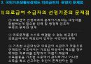 국민기초 생활보장제도의료급여 문제점의료급여의 운영의료급여 제도란 10페이지
