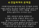 국민기초 생활보장제도의료급여 문제점의료급여의 운영의료급여 제도란 15페이지