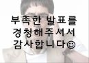 국민기초 생활보장제도의료급여 문제점의료급여의 운영의료급여 제도란 19페이지