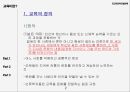 문화와 교육교육이란교육의 정의교육의 이해교육개념 속성교육의 종적 상대성 3페이지