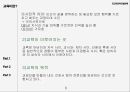 문화와 교육교육이란교육의 정의교육의 이해교육개념 속성교육의 종적 상대성 4페이지
