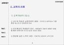 문화와 교육교육이란교육의 정의교육의 이해교육개념 속성교육의 종적 상대성 5페이지
