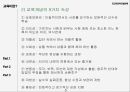 문화와 교육교육이란교육의 정의교육의 이해교육개념 속성교육의 종적 상대성 6페이지