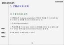 문화와 교육교육이란교육의 정의교육의 이해교육개념 속성교육의 종적 상대성 15페이지
