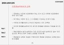 문화와 교육교육이란교육의 정의교육의 이해교육개념 속성교육의 종적 상대성 16페이지