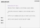 문화와 교육교육이란교육의 정의교육의 이해교육개념 속성교육의 종적 상대성 19페이지