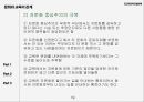 문화와 교육교육이란교육의 정의교육의 이해교육개념 속성교육의 종적 상대성 20페이지