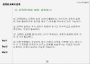 문화와 교육교육이란교육의 정의교육의 이해교육개념 속성교육의 종적 상대성 26페이지