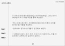 문화와 교육교육이란교육의 정의교육의 이해교육개념 속성교육의 종적 상대성 28페이지