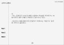 문화와 교육교육이란교육의 정의교육의 이해교육개념 속성교육의 종적 상대성 29페이지