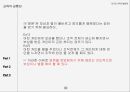 문화와 교육교육이란교육의 정의교육의 이해교육개념 속성교육의 종적 상대성 30페이지