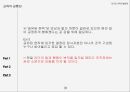 문화와 교육교육이란교육의 정의교육의 이해교육개념 속성교육의 종적 상대성 31페이지