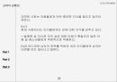 문화와 교육교육이란교육의 정의교육의 이해교육개념 속성교육의 종적 상대성 32페이지