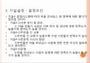 마을르네상스 정책연구모형가설설정표본 설계연구의 한계 12페이지