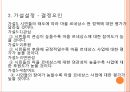 마을르네상스 정책연구모형가설설정표본 설계연구의 한계 13페이지