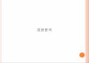 마을르네상스 정책연구모형가설설정표본 설계연구의 한계 18페이지