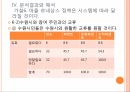 마을르네상스 정책연구모형가설설정표본 설계연구의 한계 59페이지