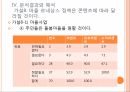 마을르네상스 정책연구모형가설설정표본 설계연구의 한계 64페이지