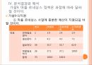 마을르네상스 정책연구모형가설설정표본 설계연구의 한계 70페이지