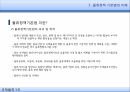 국제물류와 관련 법규물류정책기본법국제물류 주선업국제물류주선업국제물류주선업 관련조항 7페이지