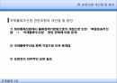 국제물류와 관련 법규물류정책기본법국제물류 주선업국제물류주선업국제물류주선업 관련조항 18페이지
