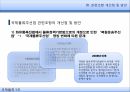 국제물류와 관련 법규물류정책기본법국제물류 주선업국제물류주선업국제물류주선업 관련조항 22페이지