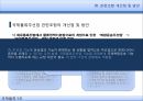 국제물류와 관련 법규물류정책기본법국제물류 주선업국제물류주선업국제물류주선업 관련조항 23페이지