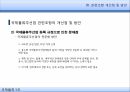 국제물류와 관련 법규물류정책기본법국제물류 주선업국제물류주선업국제물류주선업 관련조항 27페이지