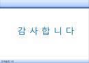 국제물류와 관련 법규물류정책기본법국제물류 주선업국제물류주선업국제물류주선업 관련조항 31페이지
