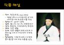 고전시가시조가사이해와 감상한호이항복인평대군 4페이지