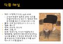 고전시가시조가사이해와 감상한호이항복인평대군 7페이지