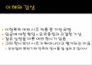 고전시가시조가사이해와 감상한호이항복인평대군 8페이지
