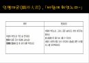고전시가시조가사이해와 감상한호이항복인평대군 9페이지