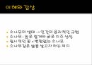고전시가시조가사이해와 감상한호이항복인평대군 11페이지