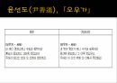 고전시가시조가사이해와 감상한호이항복인평대군 13페이지