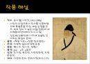 고전시가시조가사이해와 감상한호이항복인평대군 20페이지