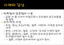 고전시가시조가사이해와 감상한호이항복인평대군 21페이지