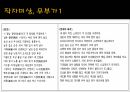 고전시가시조가사이해와 감상한호이항복인평대군 22페이지