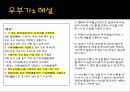 고전시가시조가사이해와 감상한호이항복인평대군 23페이지