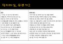 고전시가시조가사이해와 감상한호이항복인평대군 24페이지