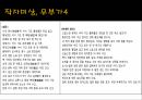 고전시가시조가사이해와 감상한호이항복인평대군 27페이지