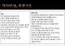 고전시가시조가사이해와 감상한호이항복인평대군 28페이지